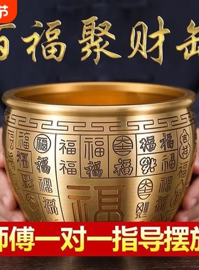 黄铜聚摆宝件盆百福铜缸实心家居客厅店铺开业送礼乔迁办公正品摆