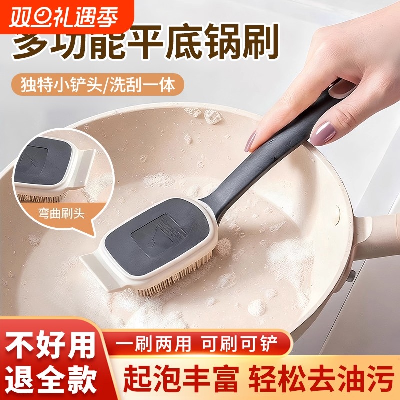 多功能平底锅刷家用洗碗清洁刷子厨房专用刷锅神器杯子刷洗锅工具