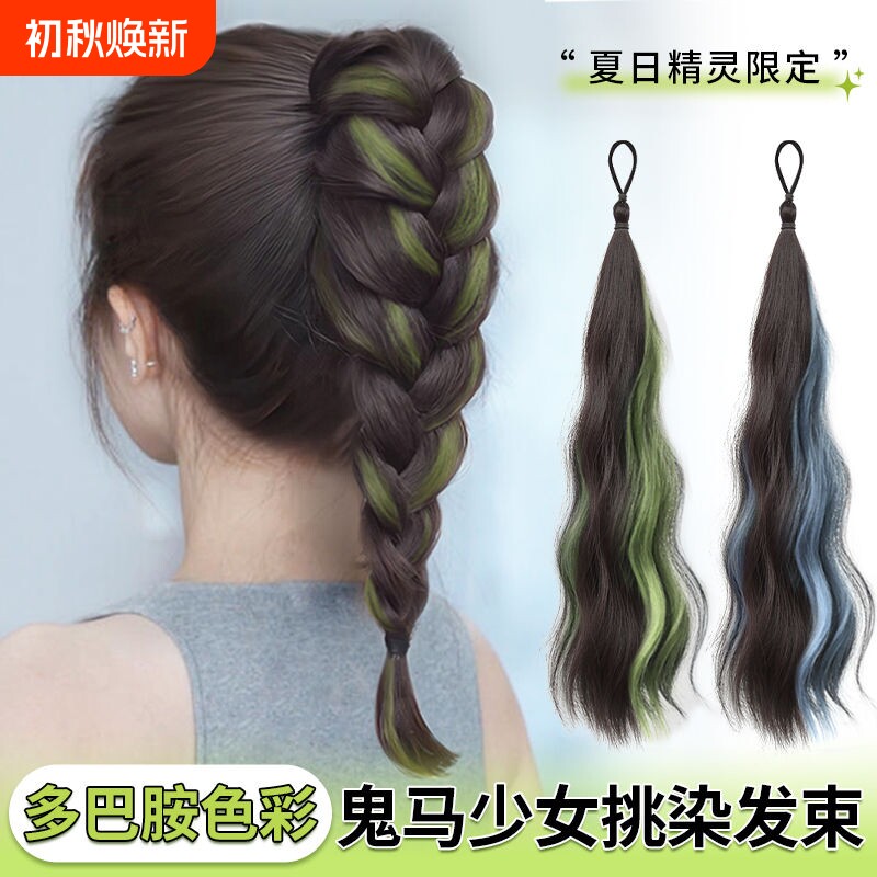 假发辫子女仿真挑染长发马尾多巴胺麻花辫自然量彩色发束发型造型