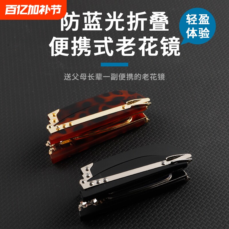 小巧折叠便携式老花镜男士360度旋转防蓝光护目老花眼镜女式高档