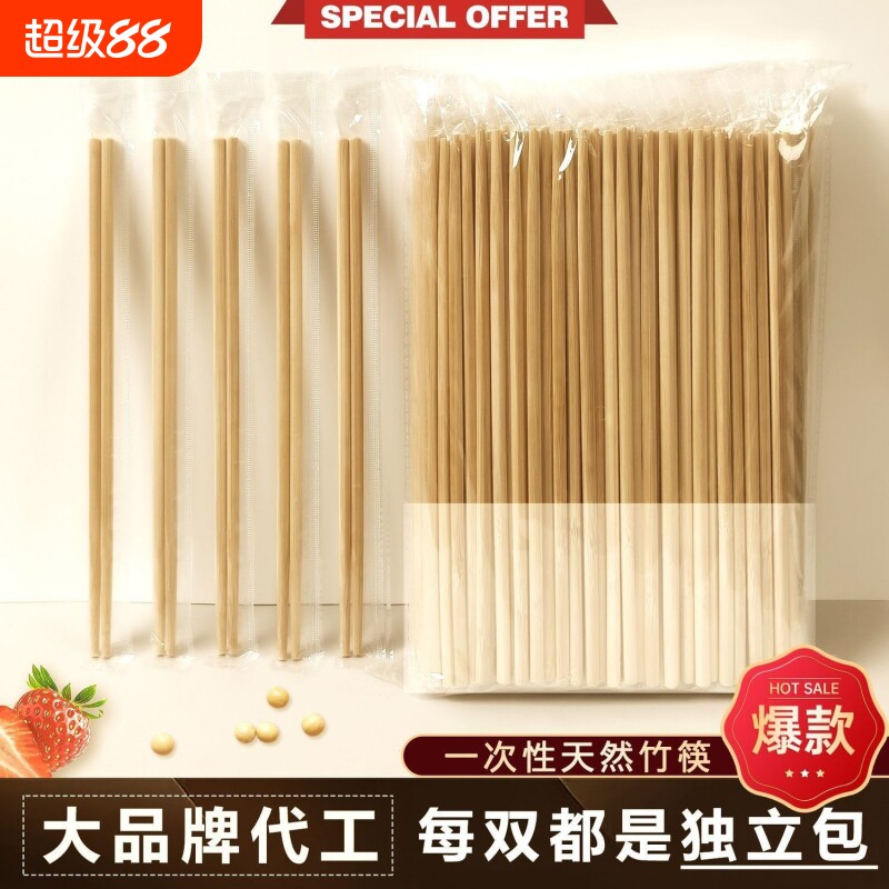 碳化一次性筷子高档独立包装餐饮商用食品级家用加长加粗卫生竹筷图片