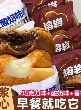 【爆浆流心】熔岩巧克力面包