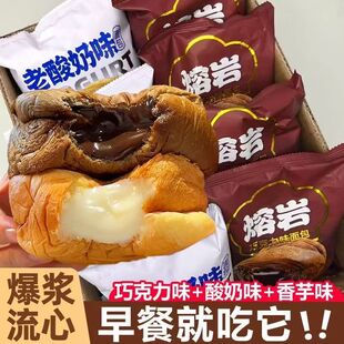 熔岩巧克力味面包早餐整箱爆浆流心脏脏包解饿休闲小吃零食多规格