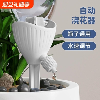 【园艺师推荐】绿植自动浇水器