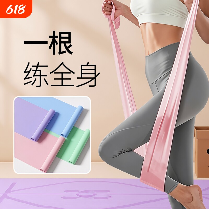 瑜伽弹力带拉力带健身拉伸女开肩翘臀阻力练背部筋开背开肩膀伸展