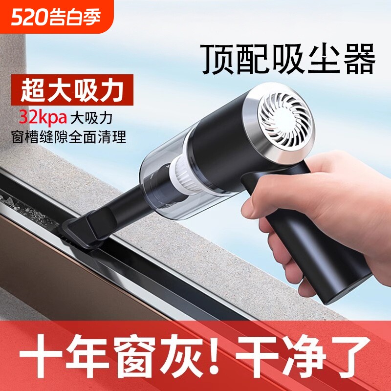 窗户吸尘器家用小型吸缝隙大吸力车载用无线手持迷你窗台清洁神器