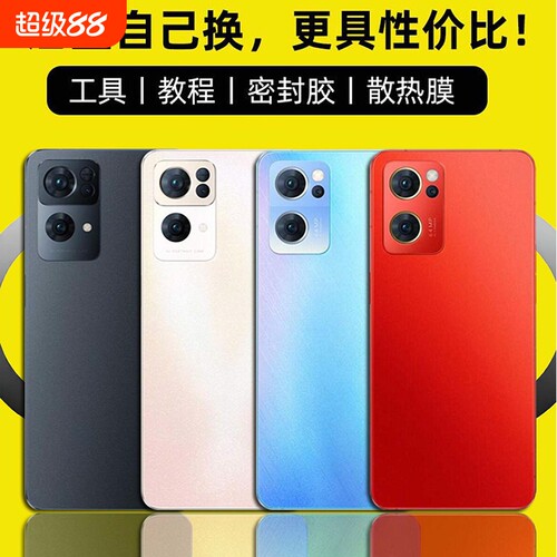 适用于OPPOReno7/Reno7Pro后盖