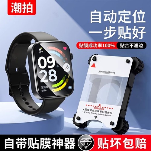 【全网热销】红米watch手表膜