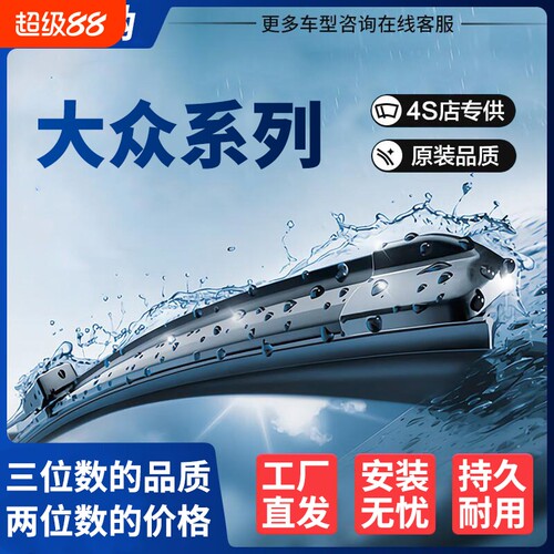 【大众专用】11胶条无骨雨刮器速腾朗逸迈腾polo帕萨特途安id3/4