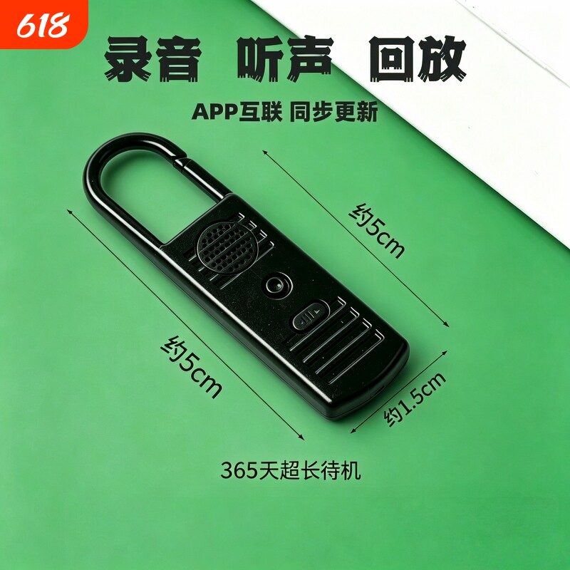 手机一键控制录音笔器实时自动器超高清晰降噪神器定位免充电监控