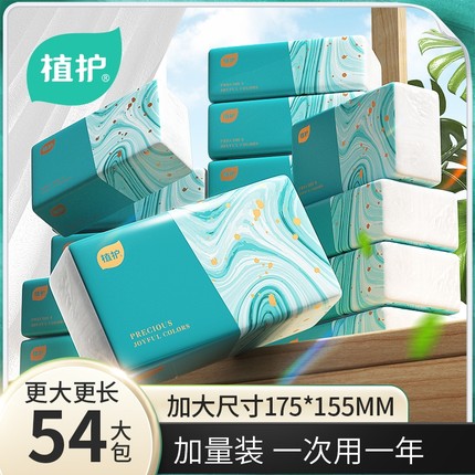 植护大包气垫抽纸整箱批卫生纸家用实惠餐巾纸面巾纸巾擦手悬挂式