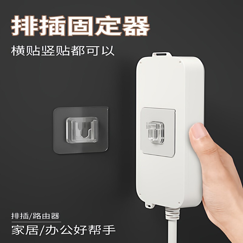 挂钩子母扣强力贴对扣卡扣暗扣插扣粘钩排插固定器路由器WIFI插座