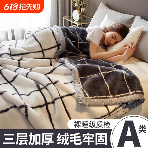 南极人加厚绒毛毯|超1.2万次加购