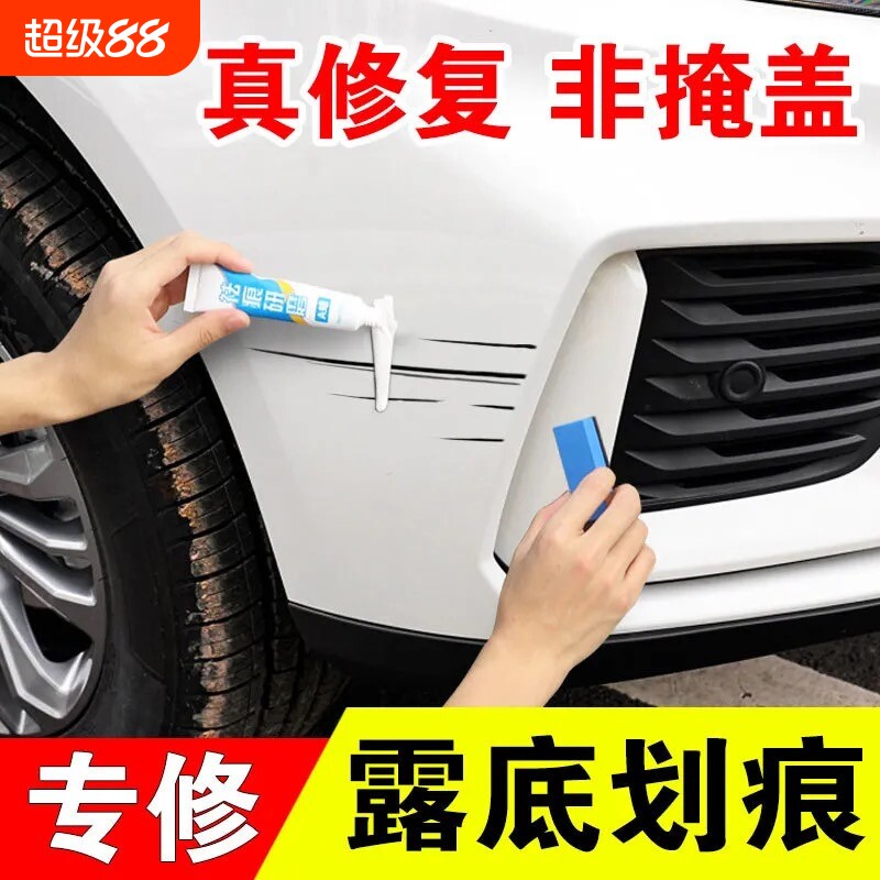汽车白色补漆笔补漆神器汽车漆图片