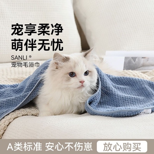 宠物吸水浴巾A类毛巾小猫狗狗洗澡巾速干柔软擦脚不沾毛超厚耐脏