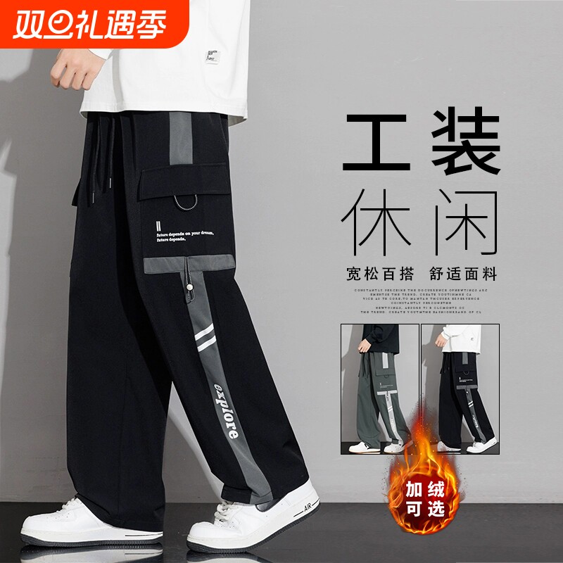 美式加绒加厚工装裤男秋冬季直筒宽松休闲裤子青少年男生大码长裤