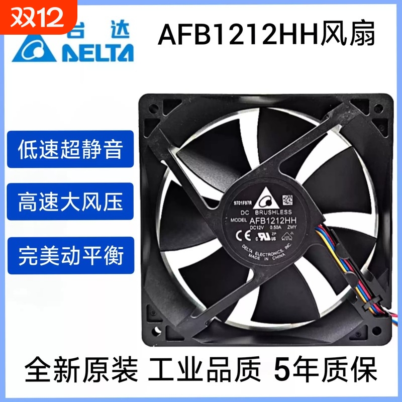 AFB1212HH全新Delta 12025 12V 0.5A正品4线PWM调速散热风扇