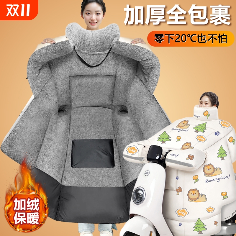 【超厚全包】电动车挡风被