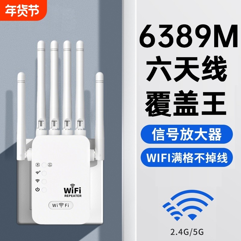 wifi信号增强放大器家用路由器双频加强扩展网络无线网桥接接收扩大中继器有线网口高速覆盖远距离组网拓展