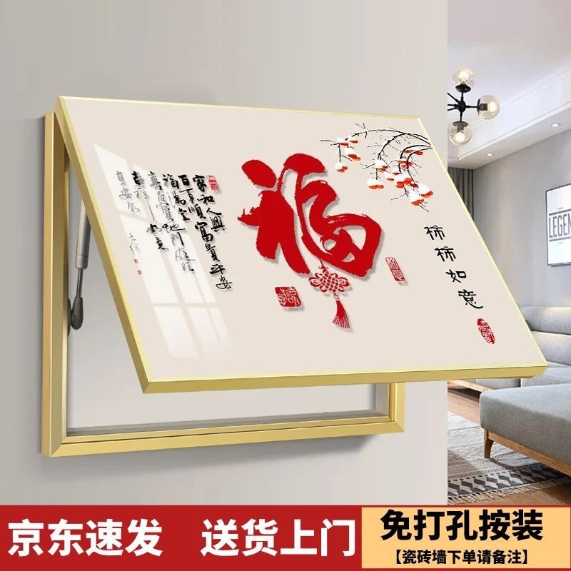 新中式电表箱装饰画免打孔客厅遮挡配电箱电闸箱多媒体盒简约挂画,家居饰品,现代装饰画,淘宝优惠券,粉丝福利购,淘宝优惠卷