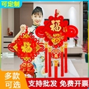 中国结大号福字挂件客厅装 饰品过新年春节日商场布置喜庆镇乔迁宅