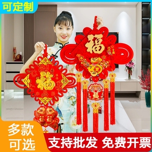 中国结大号福字挂件客厅装 饰品过新年春节日商场布置喜庆镇乔迁宅