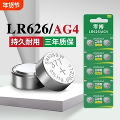 零博sr626sw手表电池AG4 377a纽扣电池394 sr621sw sr920sw适用于卡西欧ck浪琴dw天梭swatch石英表电池小颗粒
