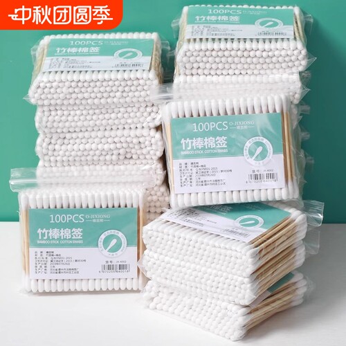 升级竹棒棉签双头化妆棉棒掏耳朵