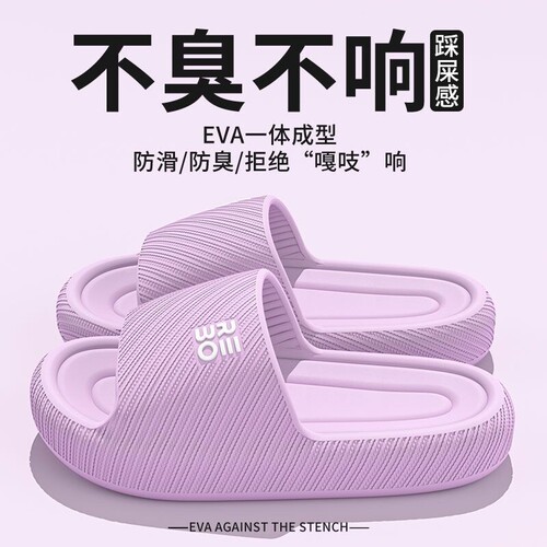 踩屎感凉拖居家厚底拖鞋条纹字母款多规格