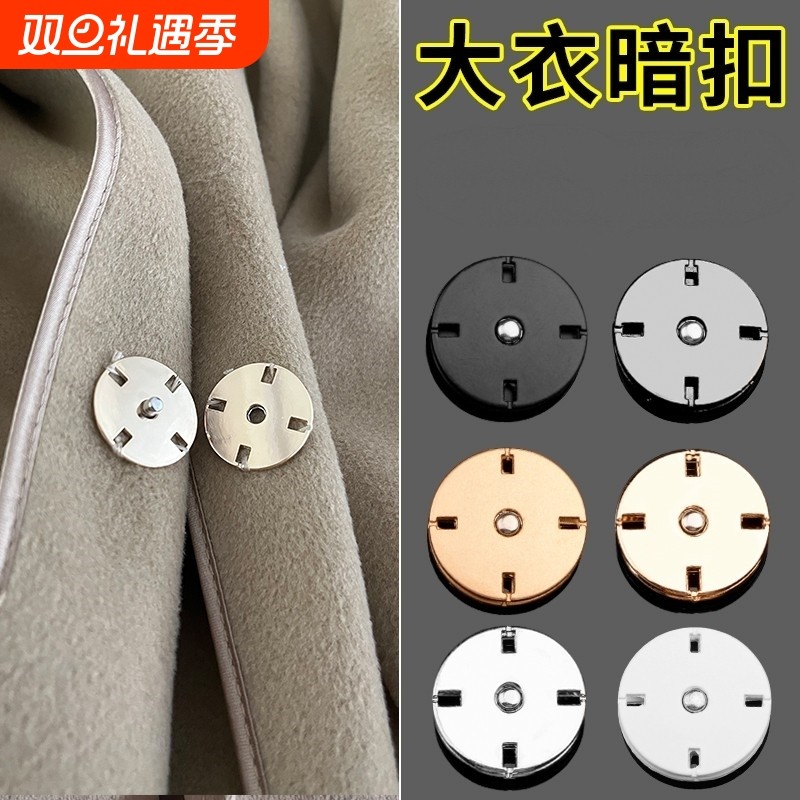 金属暗扣子母扣摁扣衣服隐形扣羊毛大衣外套按钮纽扣毛衣风衣
