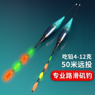 路滑滑漂鲢鳙浮漂变色夜光漂矶钓远投大物鱼漂加粗醒目电子漂三角