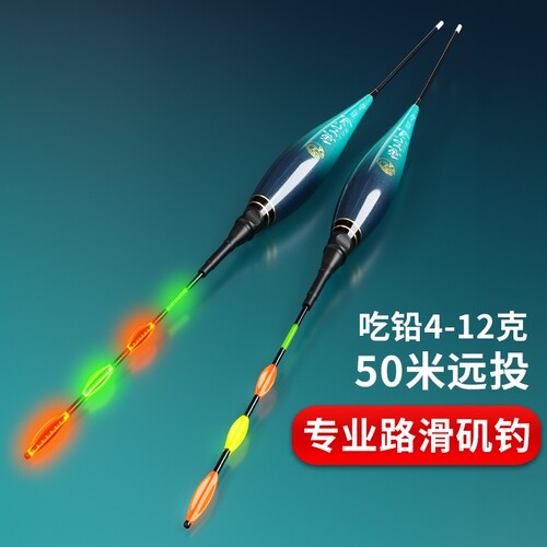 日夜两用路滑浮漂矶钓远投大物漂