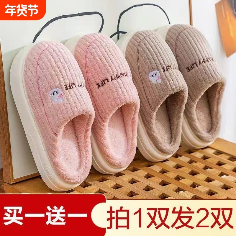 买一送一棉拖鞋女冬季外穿保暖加绒室内家居厚底包头拖鞋情侣男士