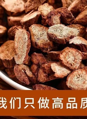 老丹参片泡水紫丹参新货老丹参切片泡水泡茶无硫丹参