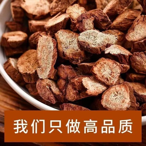 老丹参片泡水紫丹参新货老丹参切片泡水泡茶无硫丹参