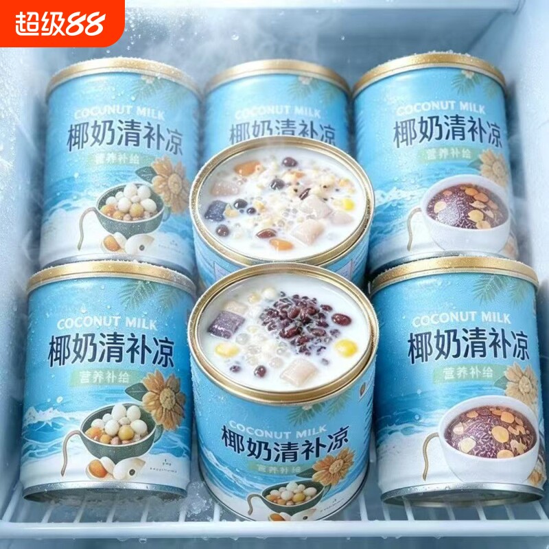 海南特色美食椰奶清补凉椰汁正宗植物蛋白饮料果味甜品健康罐装图片