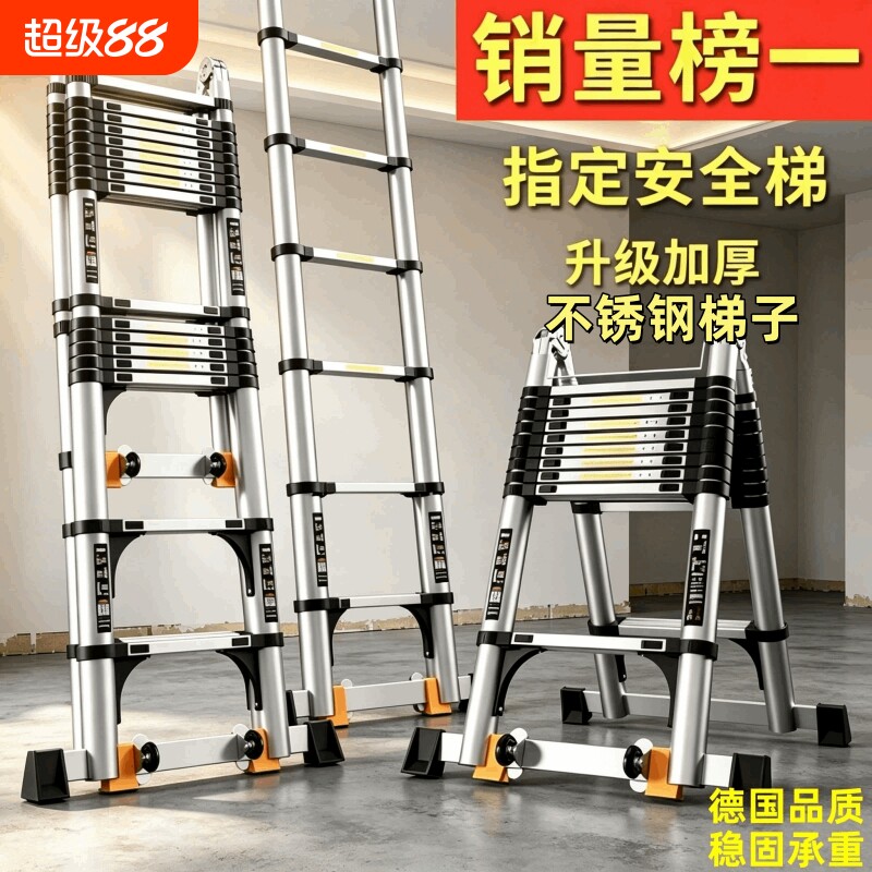 不锈钢人字梯子家用伸缩折叠多功能加厚便携工程安全梯升降楼梯子