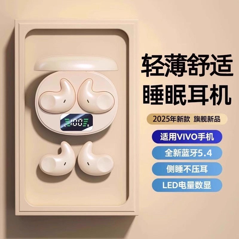骨传导蓝牙耳机2025新款真无线睡眠入耳式高音质降噪迷你久戴不痛