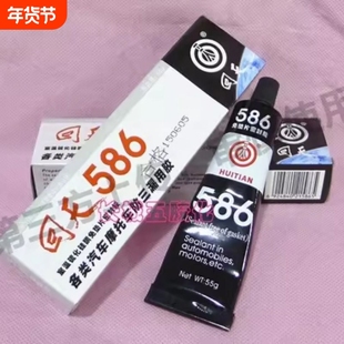 回天586高性能硅酮免垫片密封胶 汽车防三漏平面密封胶黑色55克