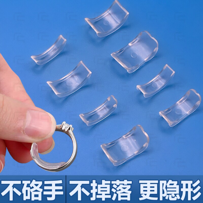 戒指大了调节器隐形缩小神器戒圈口改圈松紧尺寸调整固定防滑防掉