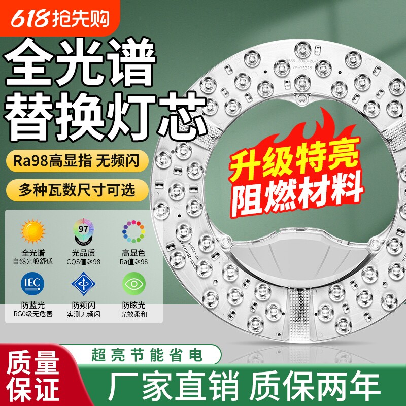 全光谱节能led灯盘灯泡吸顶灯灯芯磁吸圆盘替换客厅卧室改造灯板