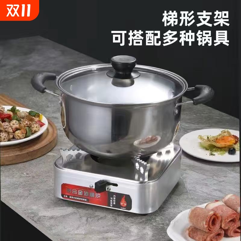 1-4人小火锅酒精炉简约方便