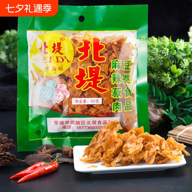 常德北堤麻辣肉湖南特产酸辣片8090后怀旧儿时记忆小零食辣条素肉