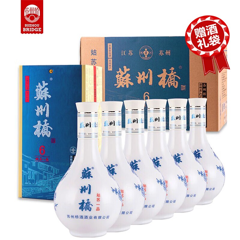 苏州桥42度52度姑苏一品白酒
