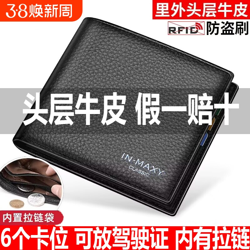 男士真皮钱包短款2025新款简约薄款软皮夹时尚中青年头层牛皮钱夹
