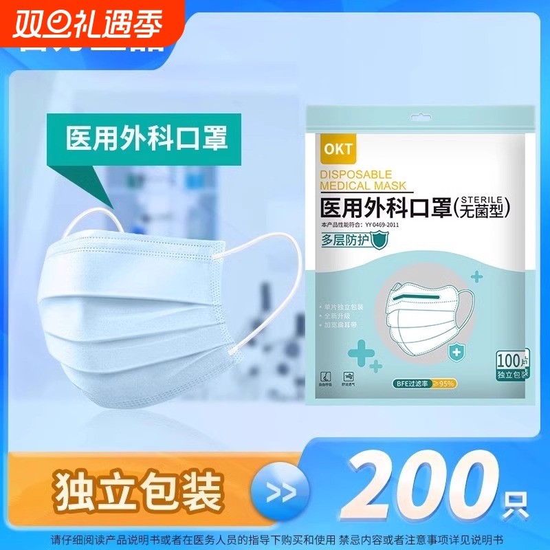 医用外科口罩一次性医疗医生用医护三层口罩防护正规正品防飞沫