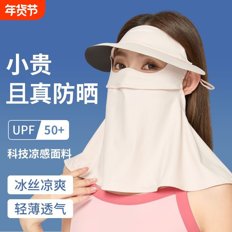 防晒面罩女全脸防紫外线2025夏冰丝脸基尼口罩护颈一体遮阳防护