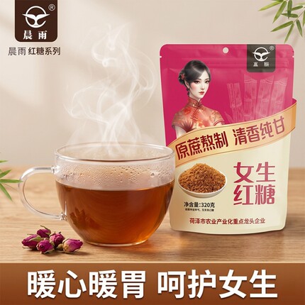 晨雨云南正宗纯甘蔗手工红糖阿胶老姜黑糖月子姜汁产妇家用姜枣