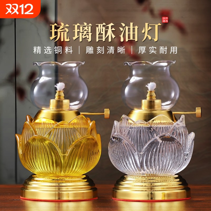 琉璃液体酥油灯供佛灯家用莲花灯复古佛前灯盏供灯长明灯座装饰品