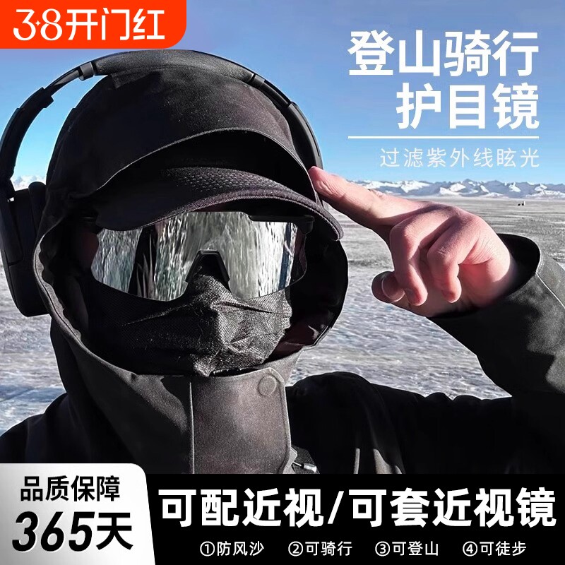 近视套镜骑行眼镜登山护目镜男款防紫外线墨镜男爬山女户外飞行员